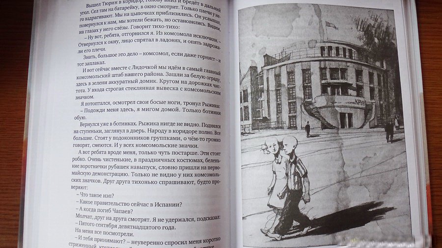Иллюстрация 24 из 32 для Король с Арбата - Владимир Чачин | Лабиринт - книги. Источник: nataly_an
