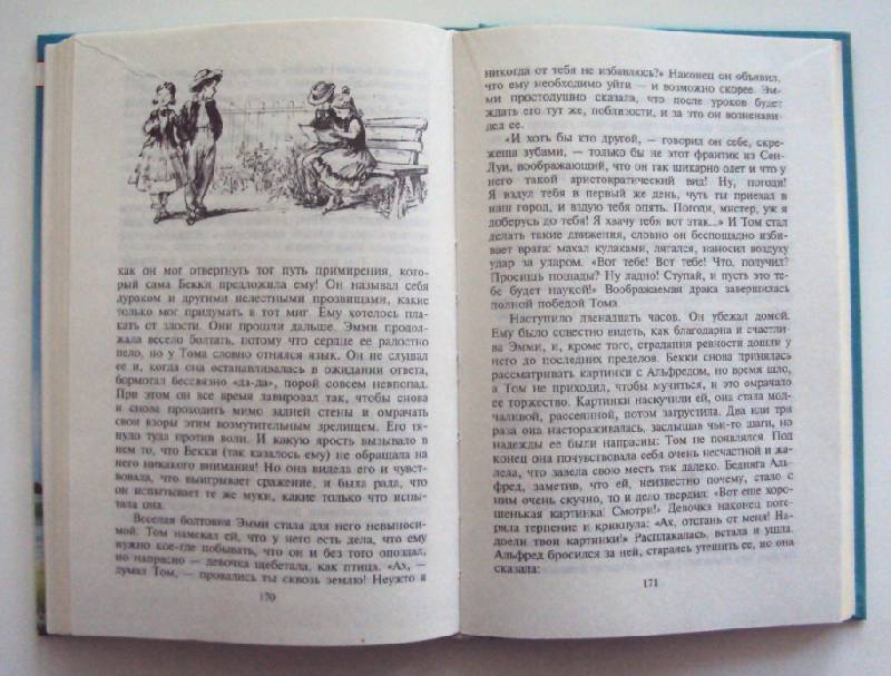Иллюстрация 6 из 6 для Приключения Тома Сойера: Повесть - Марк Твен | Лабиринт - книги. Источник: Seltener
