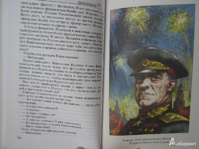 Иллюстрация 6 из 9 для Рассказы о войне - Сергей Алексеев | Лабиринт - книги. Источник: Цыбина  Наталья