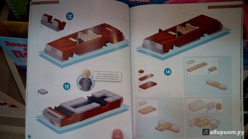 Иллюстрация 26 из 31 для Машинки Lego. Гараж Джо - Иоахим Кланг | Лабиринт - книги. Источник: Мила
