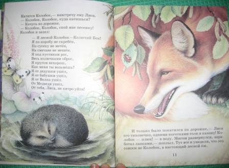 Иллюстрация 5 из 17 для Лесные сказки и были - Виталий Бианки | Лабиринт - книги. Источник: Никитина  Наталья Валентиновна