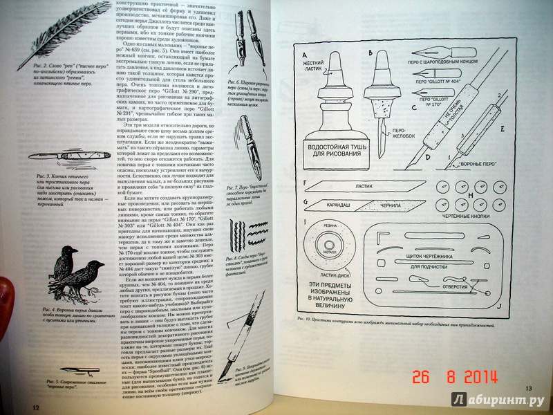 Иллюстрация 8 из 50 для Работа пером и тушью - Артур Гаптилл | Лабиринт - книги. Источник: Kassavetes