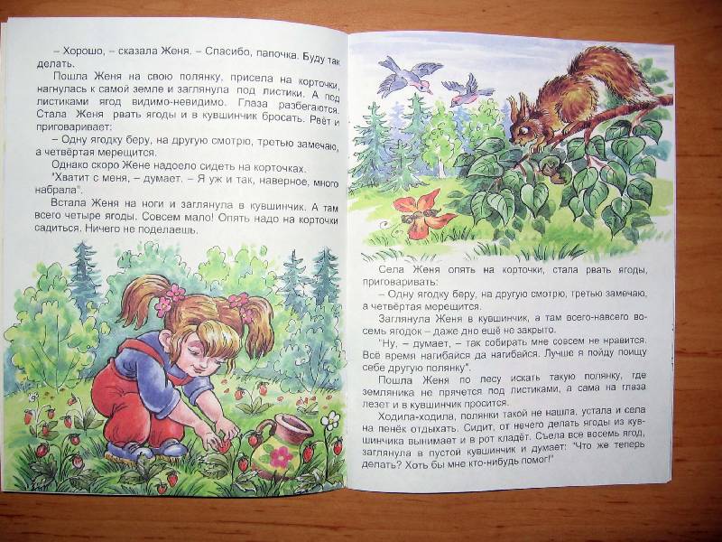 Иллюстрация 3 из 14 для Дудочка и кувшинчик - Валентин Катаев | Лабиринт - книги. Источник: Red cat ;)