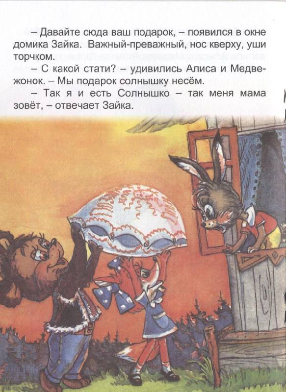 Иллюстрация 32 из 37 для Подушка для солнышка - Н. Дегтярева | Лабиринт - книги. Источник: РИВА
