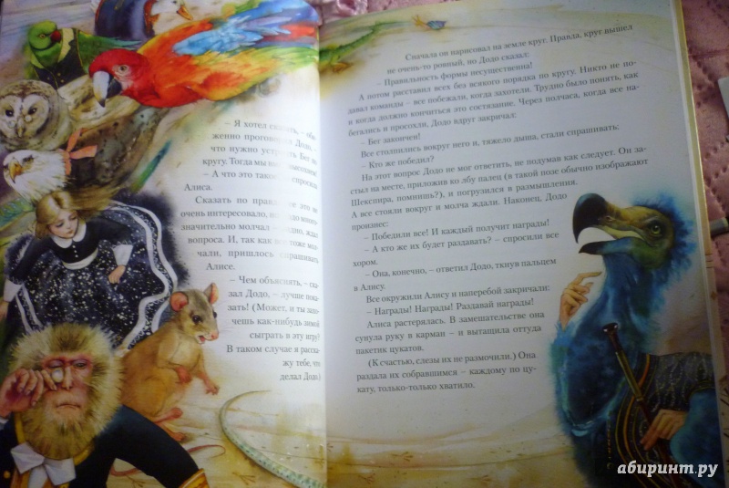 Иллюстрация 47 из 47 для Алиса в Стране чудес - Льюис Кэрролл | Лабиринт - книги. Источник: Некрасова Виктория
