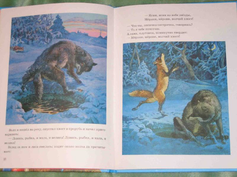 Иллюстрация 25 из 82 для Русские народные сказки | Лабиринт - книги. Источник: Трухина Ирина