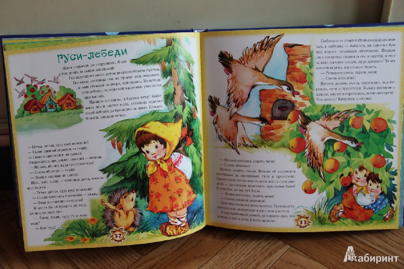 Иллюстрация 32 из 38 для Чудо-книга для малышей. 2-3 года | Лабиринт - книги. Источник: Vilvarin  Laurea