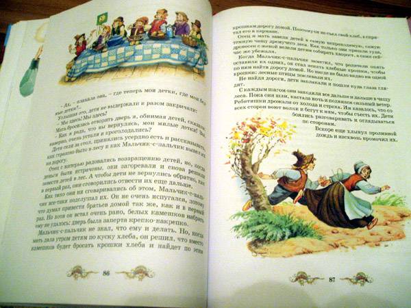 Иллюстрация 12 из 29 для Самые красивые сказки. Шарль Перро - Шарль Перро | Лабиринт - книги. Источник: Galia