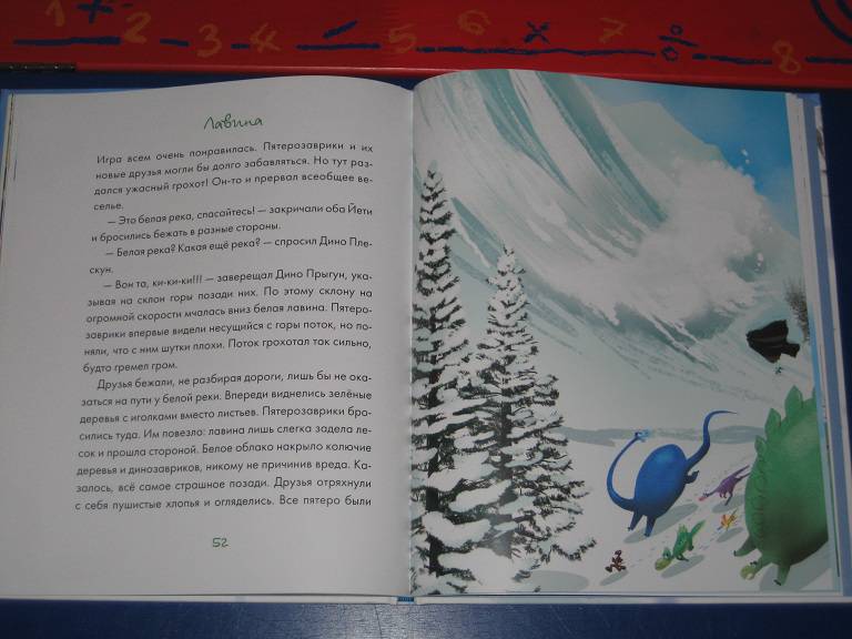 Иллюстрация 13 из 13 для Тайна зелёного болота. Чудеса на снегу - Стефано Бордильони | Лабиринт - книги. Источник: nata_