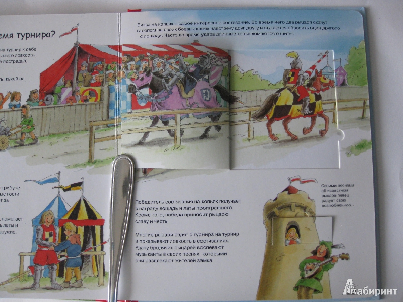 Иллюстрация 26 из 26 для Рыцари | Лабиринт - книги. Источник: Yagoda