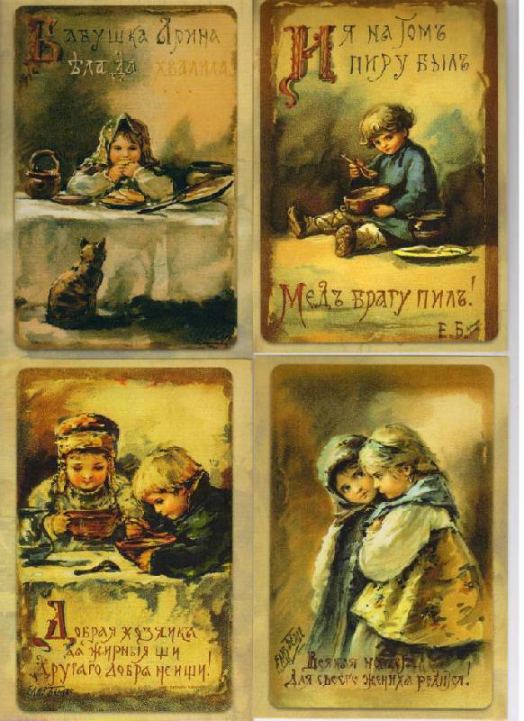 Иллюстрация 18 из 30 для Елизавета Бём. Всего понемножку. Набор почтовых открыток - Елизавета Бем | Лабиринт - книги. Источник: Lenza