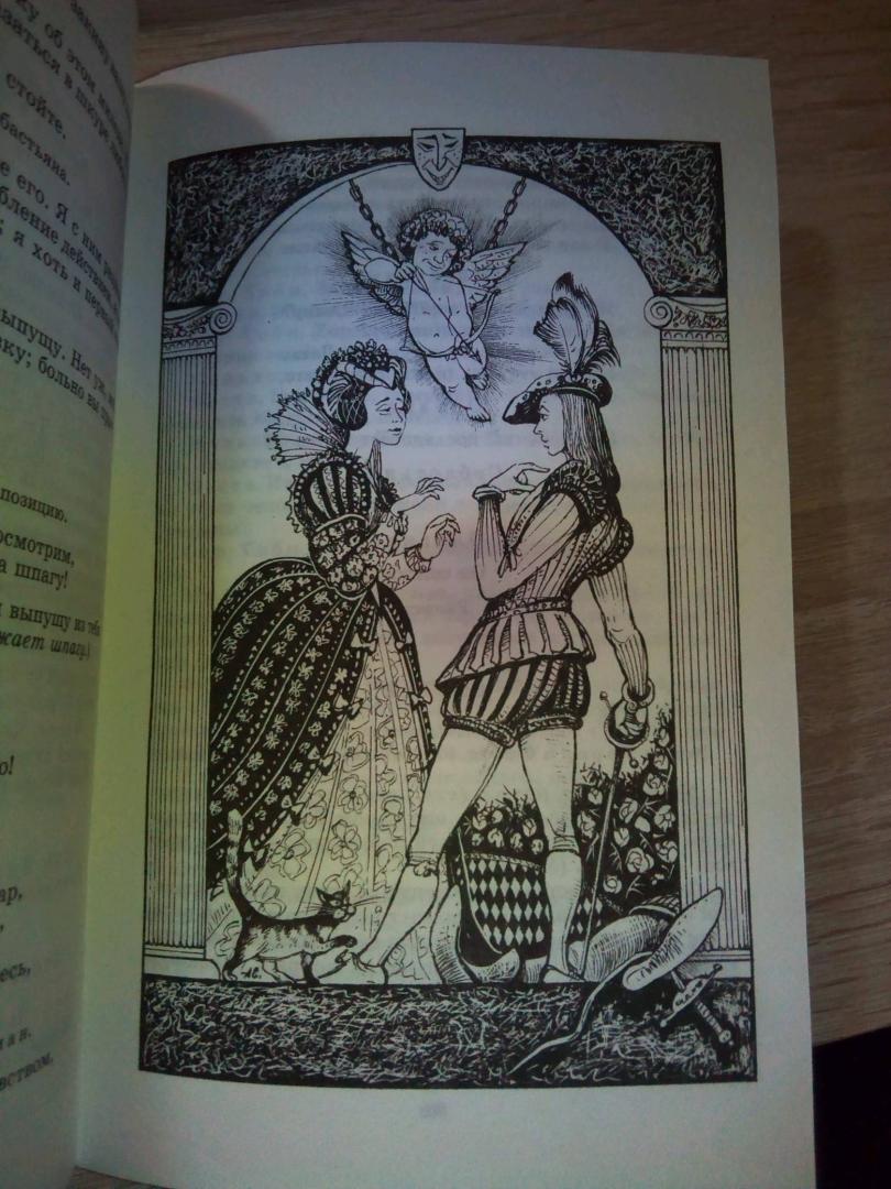 Иллюстрация 30 из 32 для Комедии - Уильям Шекспир | Лабиринт - книги. Источник: Hihi