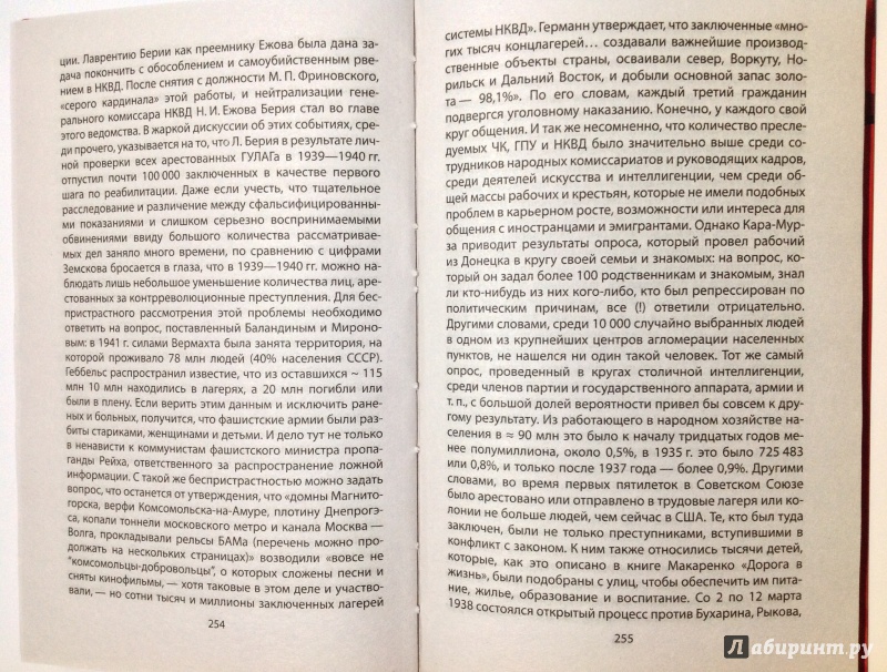 Иллюстрация 23 из 39 для Сталинский социализм. Практическое исследование - Клаус Хессе | Лабиринт - книги. Источник: Д