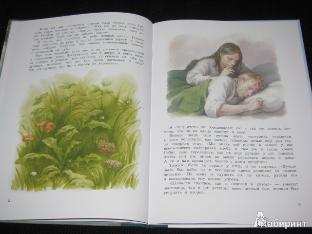 Иллюстрация 6 из 42 для Гензель и Гретель - Гримм Якоб и Вильгельм | Лабиринт - книги. Источник: Nemertona