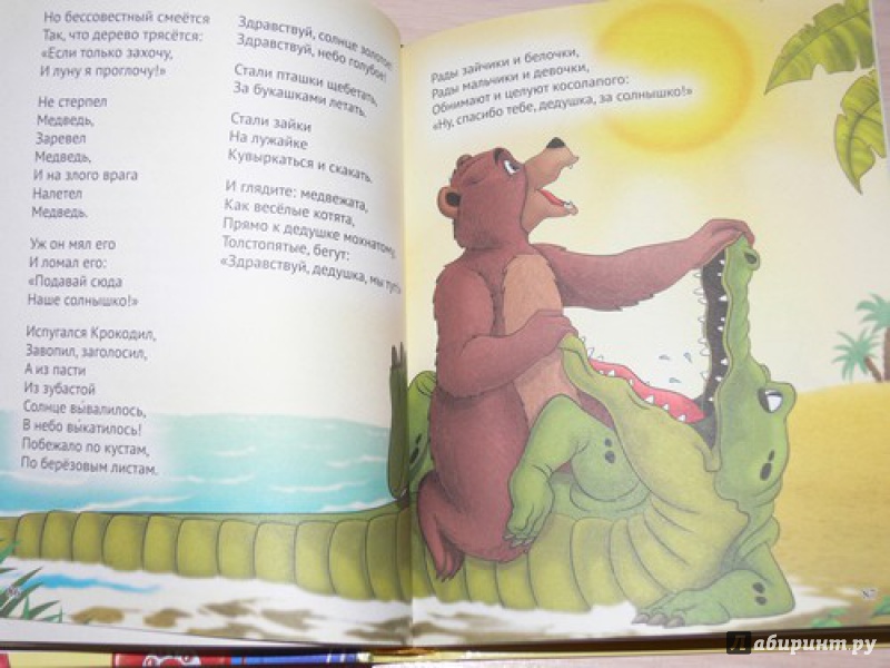 Иллюстрация 9 из 44 для Сказки и рассказы нашего детства - Пантелеев, Чуковский | Лабиринт - книги. Источник: Irbis