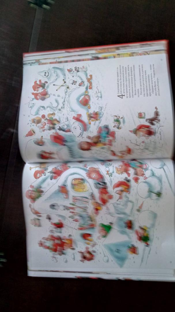Иллюстрация 116 из 117 для Двенадцать подарков для Санта-Клауса - Маури Куннас | Лабиринт - книги. Источник: Казанцева  Светлана