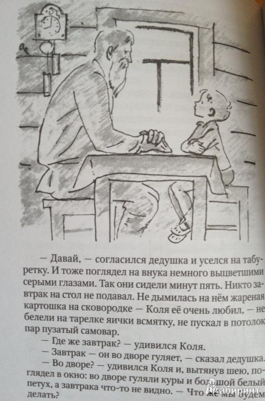 Иллюстрация 6 из 17 для Куда улетают ласточки - Вильям Козлов | Лабиринт - книги. Источник: jarvis