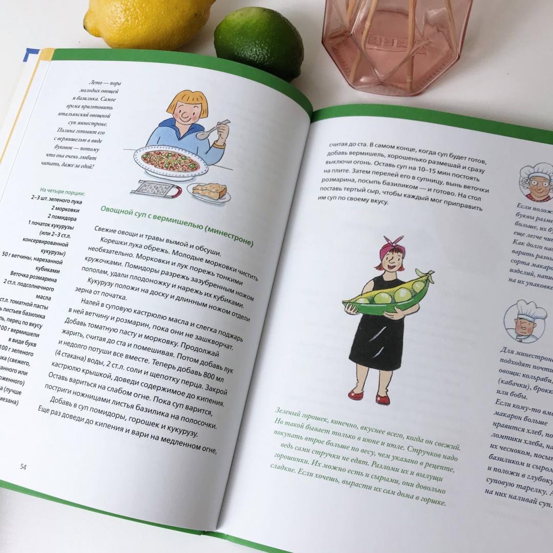 Иллюстрация 42 из 44 для Большая кулинарная книга Городка. Рецепты на каждое время года - Бернер, фон | Лабиринт - книги. Источник: Лежнёва  Ольга