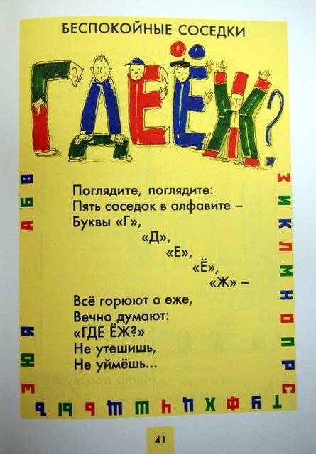 Иллюстрация 36 из 126 для Язык родной, дружи со мной - Александр Шибаев | Лабиринт - книги. Источник: Валерия