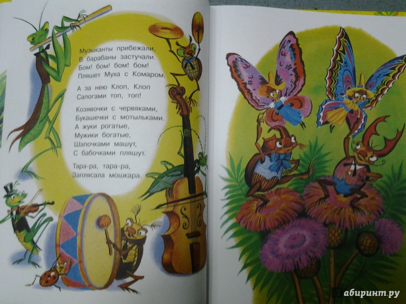 Иллюстрация 15 из 32 для Сказки для малышей - Корней Чуковский | Лабиринт - книги. Источник: Olga