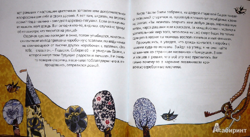 Иллюстрация 15 из 46 для Кошка по имени Мышка - Андрей Сен-Сеньков | Лабиринт - книги. Источник: Ромашка:-)