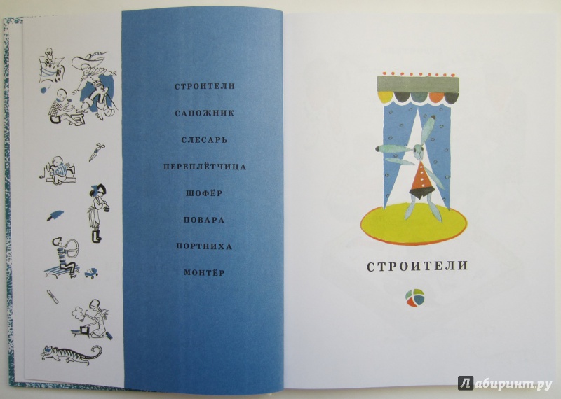 Иллюстрация 21 из 94 для Школа для птенцов - Борис Заходер | Лабиринт - книги. Источник: Пирогова  Ольга