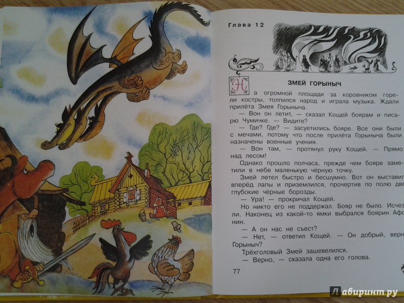 Иллюстрация 39 из 111 для Вниз по волшебной реке - Эдуард Успенский | Лабиринт - книги. Источник: Olga