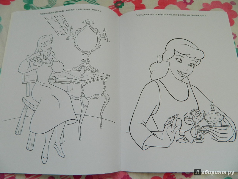 Иллюстрация 19 из 23 для Волшебная раскраска. Принцессы (№14007) | Лабиринт - книги. Источник: Nnatalek
