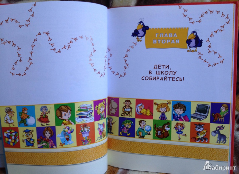 Иллюстрация 28 из 50 для Умная книга для умного ребенка. 777 логических игр и головоломок - С. Андреев | Лабиринт - книги. Источник: Лабиринт