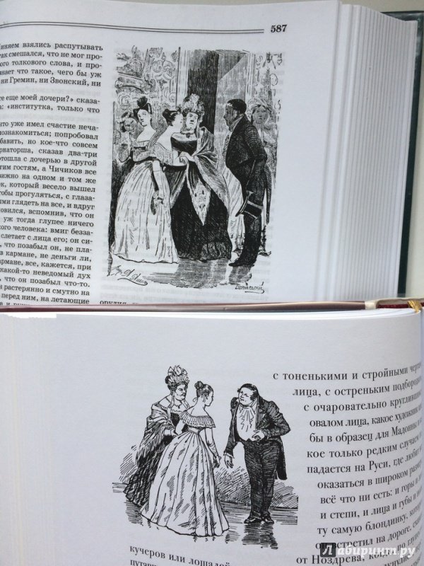 Иллюстрация 58 из 116 для Мертвые души - Николай Гоголь | Лабиринт - книги. Источник: Василидзе