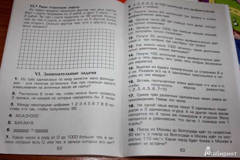 Тренажер русский язык 4 класс шклярова ответы. Математика 4 Шклярова сборник упражнений.