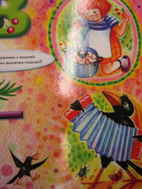 Иллюстрация 3 из 7 для Азбука для девочек. Для детей от 4 лет - Петр Синявский | Лабиринт - книги. Источник: М-и-л-е-н-а