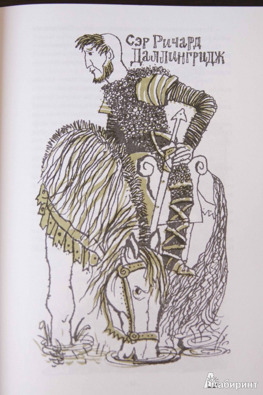Иллюстрация 8 из 15 для Пак с Волшебных холмов - Редьярд Киплинг | Лабиринт - книги. Источник: annaruslanova