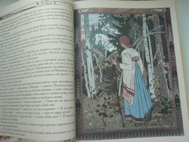 Иллюстрация 46 из 67 для Русские народные сказки с иллюстрациями Ивана Билибина | Лабиринт - книги. Источник: Nadezhda_S