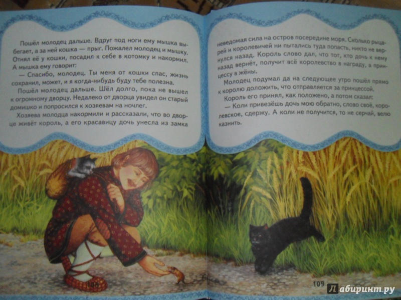 Иллюстрация 22 из 34 для Сказки маленькой русалочки | Лабиринт - книги. Источник: Мама чуда