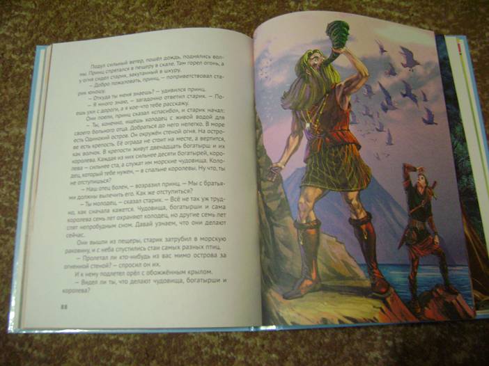 Иллюстрация 25 из 45 для Сказки Тридесятого королевства | Лабиринт - книги. Источник: Batterfly