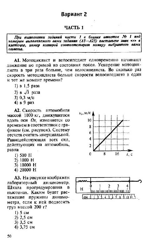 Иллюстрация 8 из 14 для ЕГЭ-2010 Физика. Самое полное издание типовых вариантов реальных заданий - Берков, Грибов | Лабиринт - книги. Источник: Юта