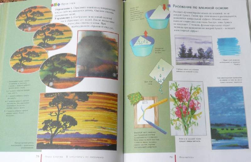 Иллюстрация 21 из 50 для Самоучитель по рисованию фломастерами и цветными карандашами для детей и взрослых - Ольга Шматова | Лабиринт - книги. Источник: Pam