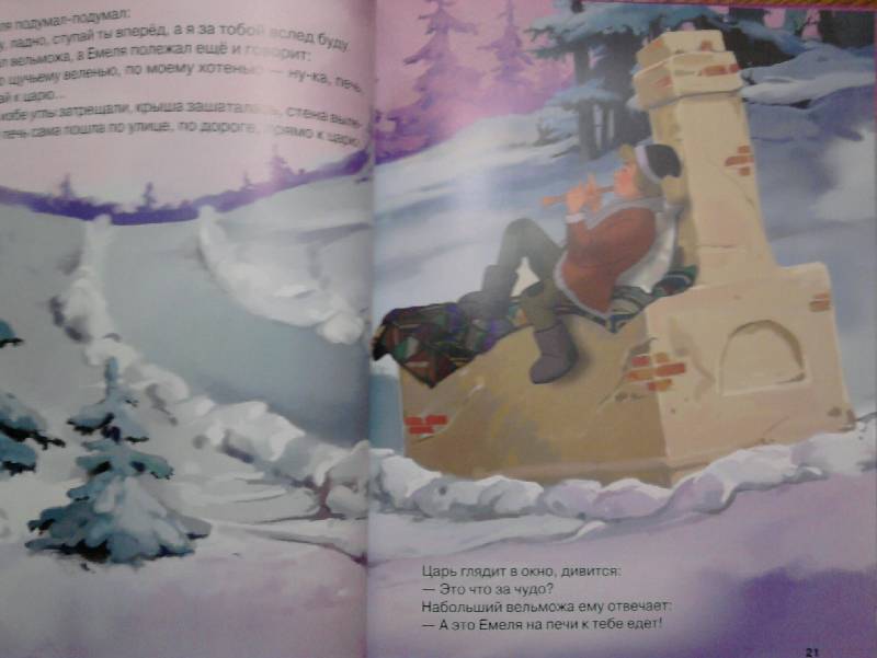 Иллюстрация 4 из 14 для Волшебные русские сказки | Лабиринт - книги. Источник: Девушка с кошкой