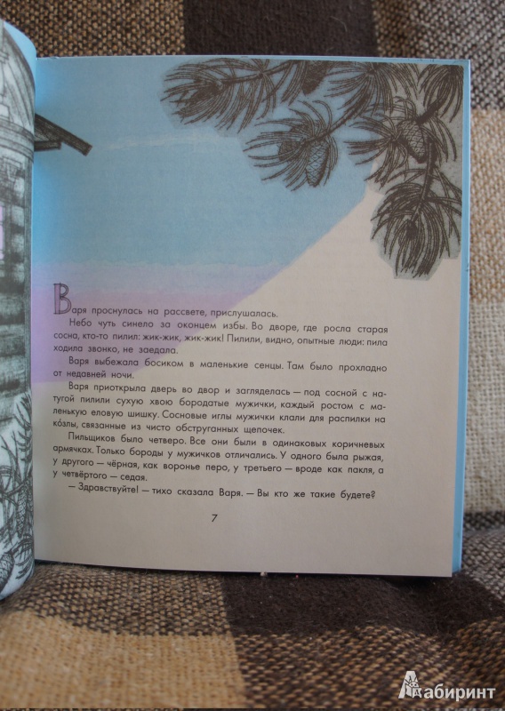 Иллюстрация 33 из 35 для Три сказки - Константин Паустовский | Лабиринт - книги. Источник: Марфа Х.К.
