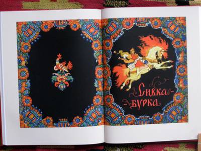Иллюстрация 25 из 65 для Русские народные сказки | Лабиринт - книги. Источник: makrina