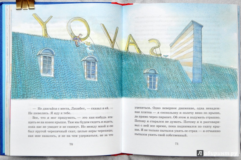 Иллюстрация 25 из 30 для Каспар, принц котов - Майкл Морпурго | Лабиринт - книги. Источник: Раскова  Юлия