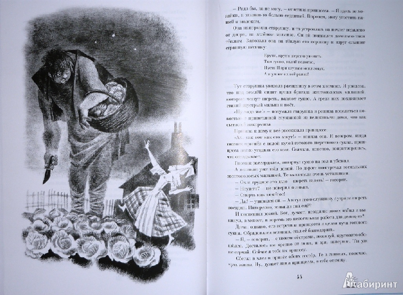Иллюстрация 24 из 58 для Шотландские народные сказки и предания | Лабиринт - книги. Источник: Ромашка:-)