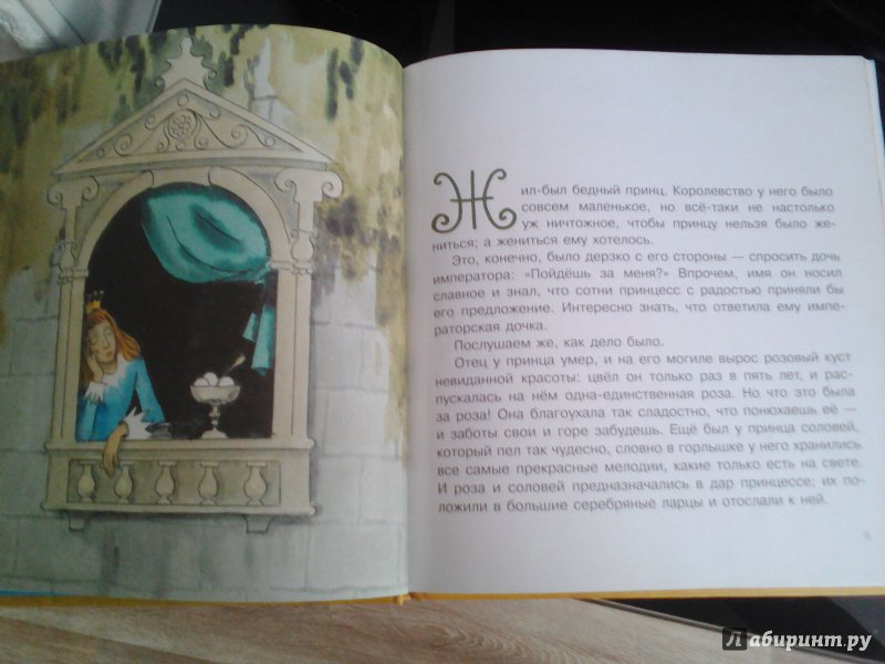 Иллюстрация 42 из 50 для Сказки - Ганс Андерсен | Лабиринт - книги. Источник: Колобова Елена