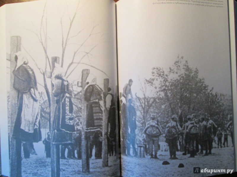 Иллюстрация 39 из 55 для Первая мировая война. Катастрофа 1914 года - Макс Хейстингс | Лабиринт - книги. Источник: Лекс