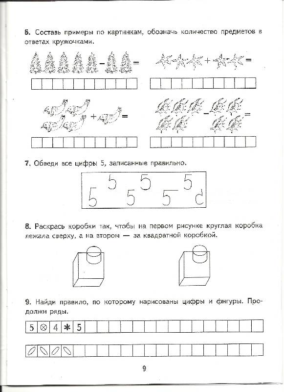 Иллюстрация 3 из 5 для 5000 примеров по математике. Счет от 1 до 5. 1 класс ФГОС - Марта Кузнецова | Лабиринт - книги. Источник: Charmel
