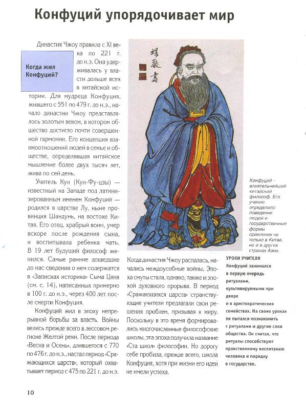 Иллюстрация 6 из 18 для Древний Китай - Вальтер Флеммер | Лабиринт - книги. Источник: Книгосмотритель