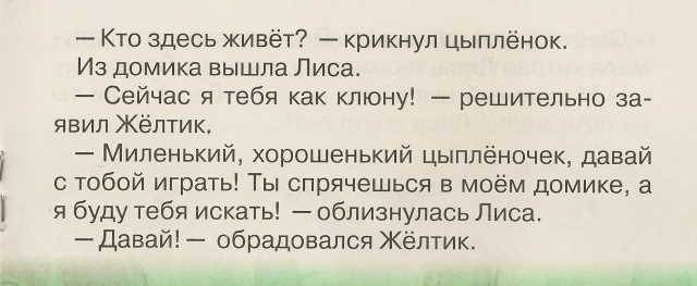 Иллюстрация 7 из 12 для Желтик - Екатерина Карганова | Лабиринт - книги. Источник: _Елена_