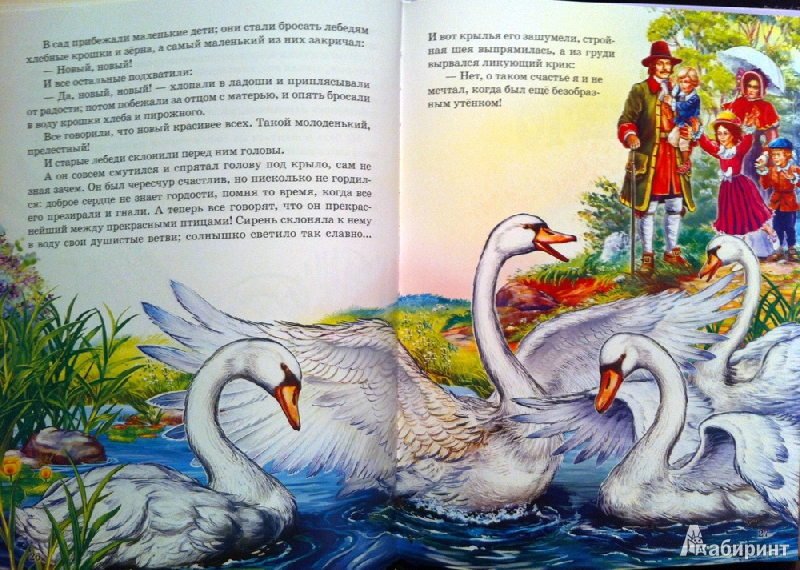 Иллюстрация 18 из 22 для Снежная королева - Ханс Андерсен | Лабиринт - книги. Источник: AlenaNB
