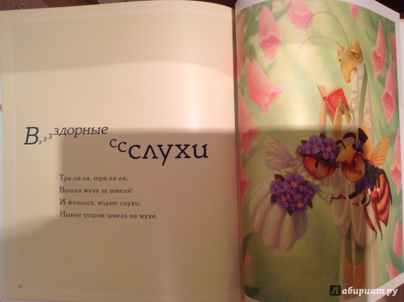 Иллюстрация 25 из 100 для Песни Матушки Гусыни | Лабиринт - книги. Источник: Nadezhda  Marchenko
